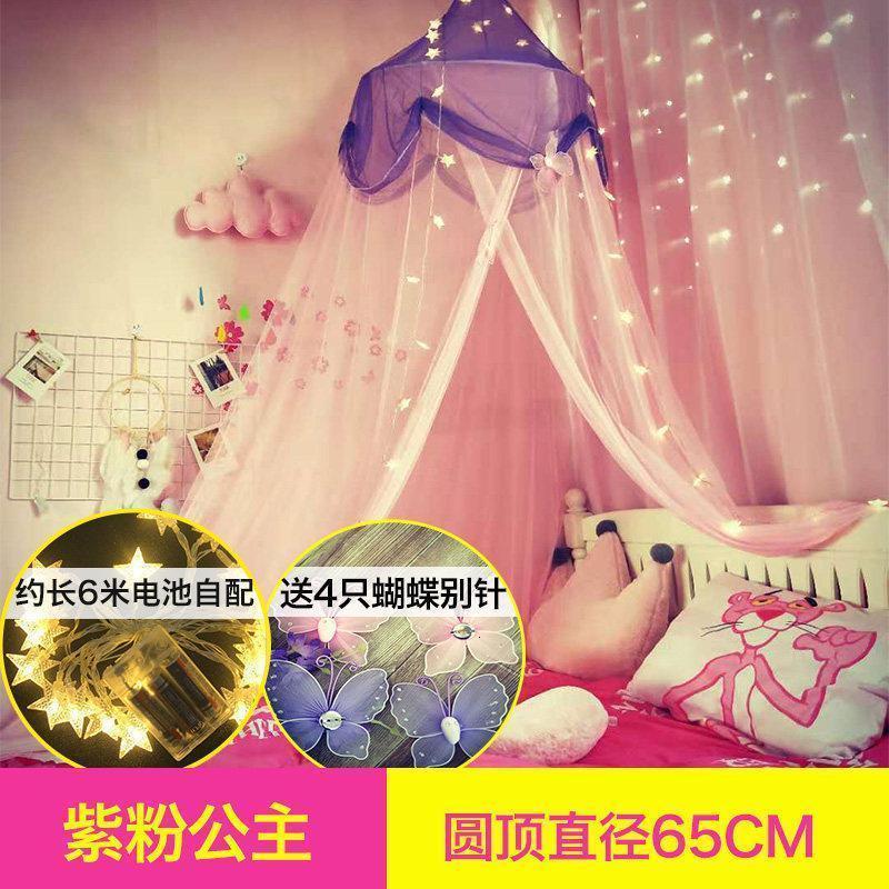 家柏饰(CORATED)女孩粉色公主风圆顶蚊帐吊顶式免安装床幔INS家用卧室儿童床 紫粉公主65圆（2粉2紫）+星星灯 1.5m（5英尺）床