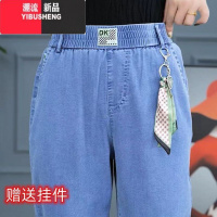 YIBUSHENG季九分牛仔裤女2024新款高腰哈伦弹力小个子显瘦妈妈休闲2 32码135-150 蓝色888