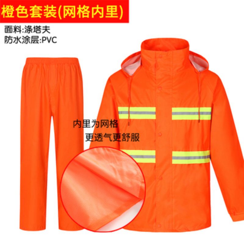 耐磨 环卫工人专用 雨衣雨裤套装 防水 反光 防暴雨 保洁长款劳保清洁工