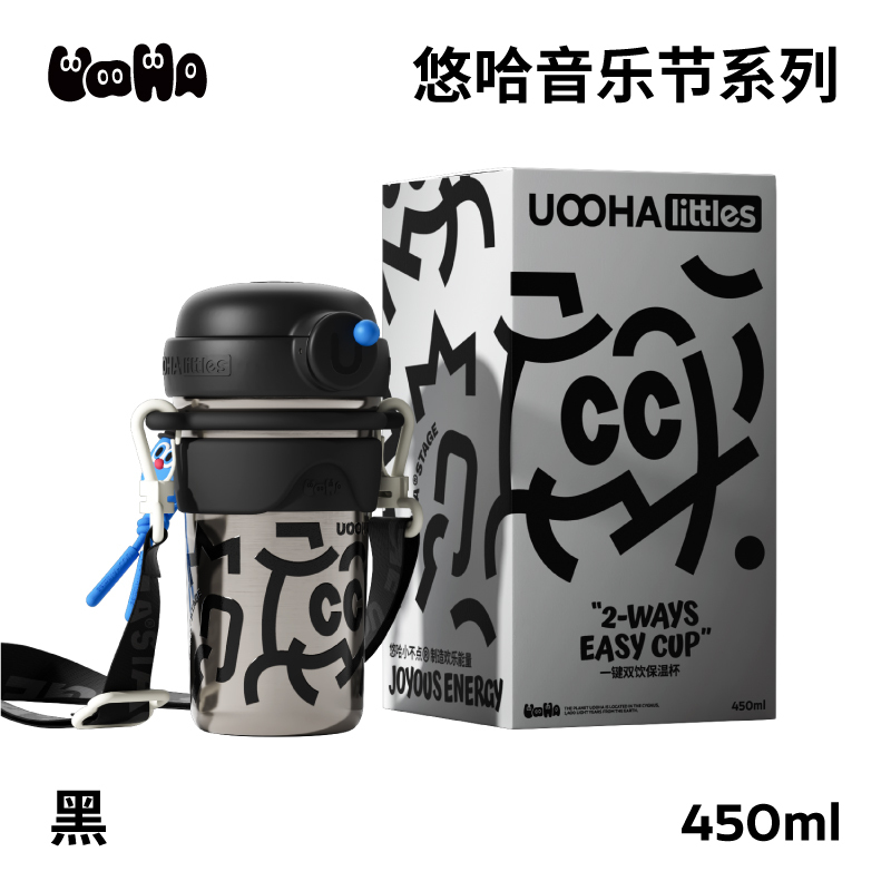 UOOHALITTLES 真空双饮杯悠哈音乐节USY06-E(悠果-黑色450ml)