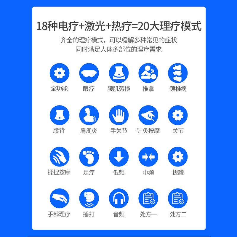 家用医用颈椎肩周炎低频激光中频治疗仪电疗针灸经络脉冲按摩器 BD-899