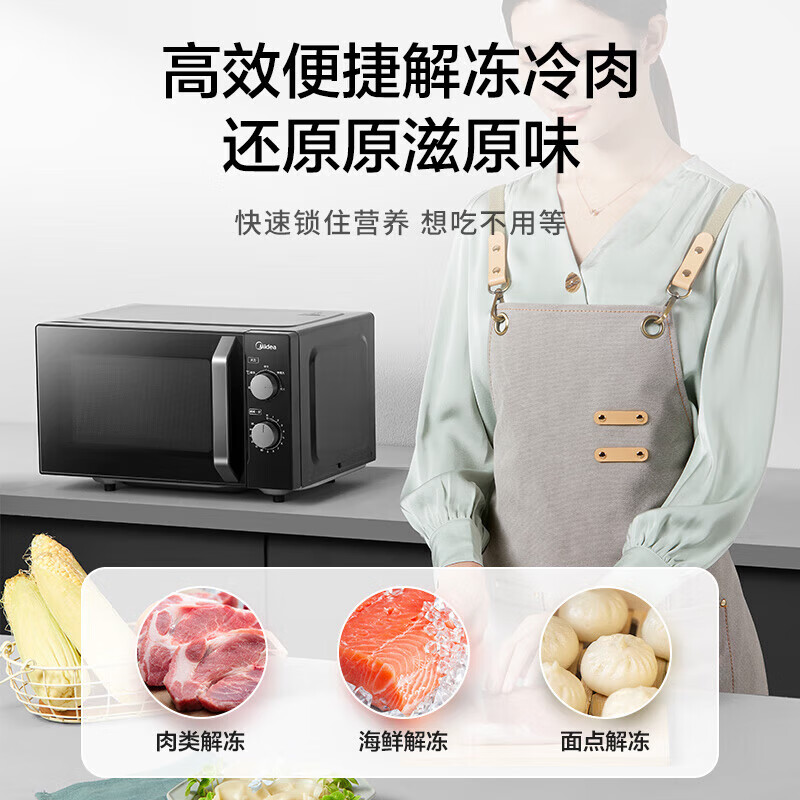 美的(Midea)微波炉经典升级款M2A家用小型20升平板式易清洁快捷双旋钮高效速热杀菌除味 M2A高清大图