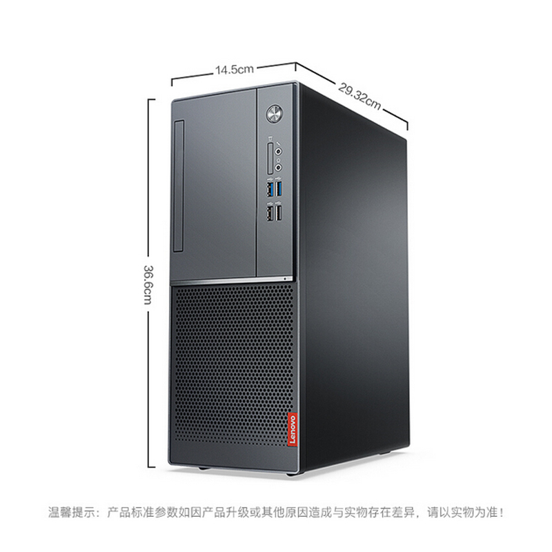 联想(lenovo)扬天M4979k 商用台式电脑 19.5英寸屏(Intel i5 7400 4GB 1TB 无光驱 W10H)个人家用商用学习办公分体机台式电脑高清大图