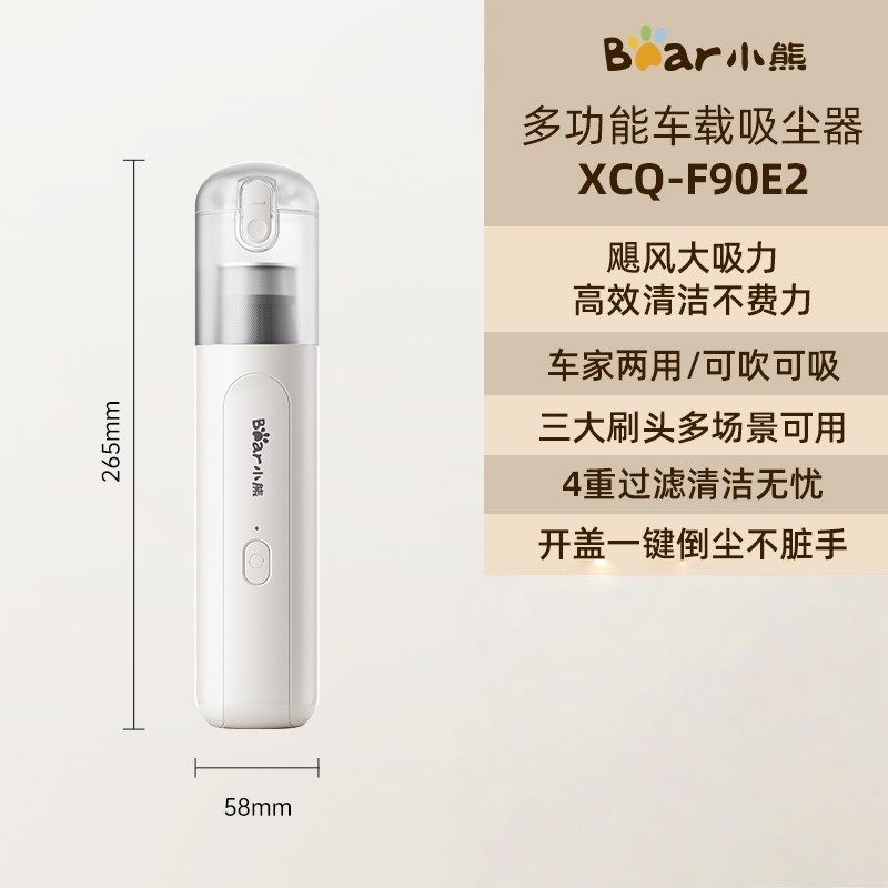小熊(Bear)随手吸尘器家用手持无线吸尘器吹吸一体轻量便携长续航强力车载桌面大吸力清洁 XCQ-F90E2