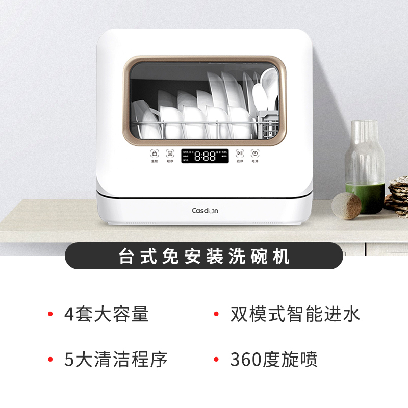 凯度ST40DT-EX3台式洗碗机全自动家用免安装迷你消毒智能刷碗机