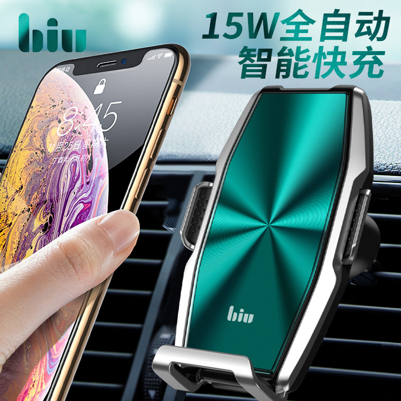 苏宁小Biu车载手机架汽车用无线充电器智能全自动感应苹果华为导航支撑支架出风口汽车上卡扣式车内万能尊享型盈翠绿