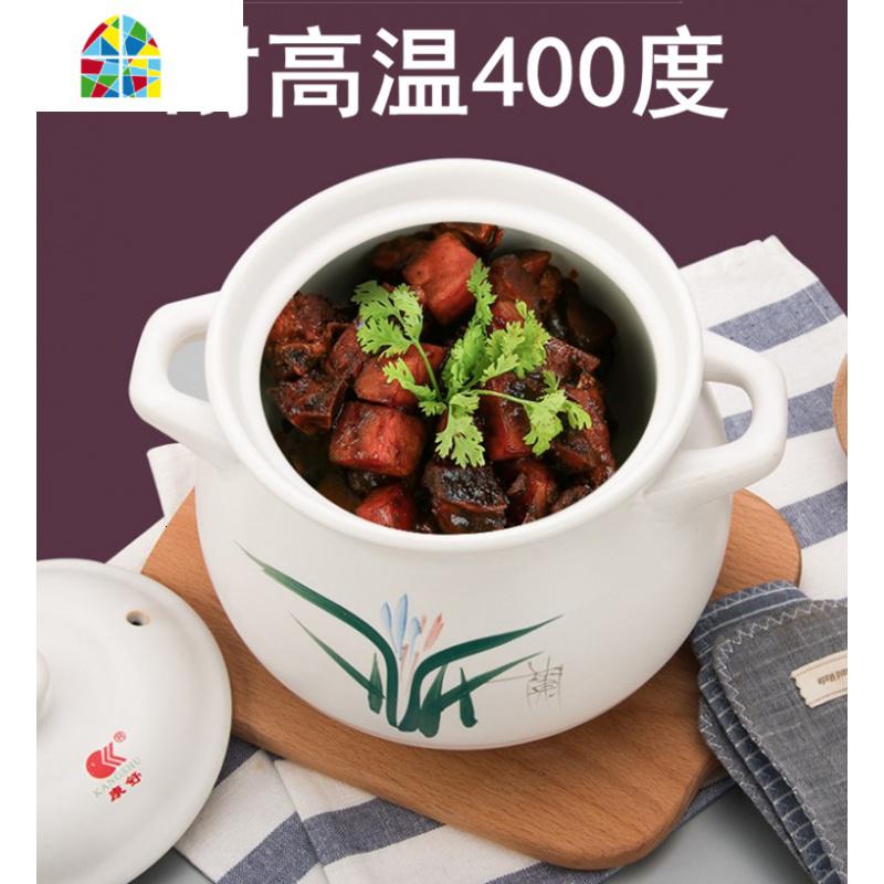 陶瓷砂锅 炖锅煲汤 明火 可高温 汤煲大小汤锅家用 FENGHOU 8#白1100毫升建议1人使用高清大图