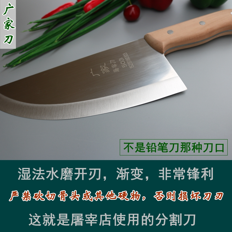 菜刀 屠宰分割 去皮刮毛 家用 切肉 商用剔骨剔肉 不锈钢锻打龙水|套餐：小号8寸+中号202型实发2把