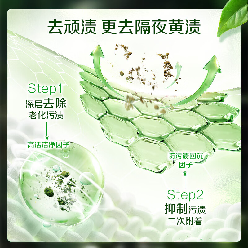 立白卫仕天然除菌洗衣凝珠3颗装 三腔洁净 除菌长效抑菌 浓缩洗衣液高清大图