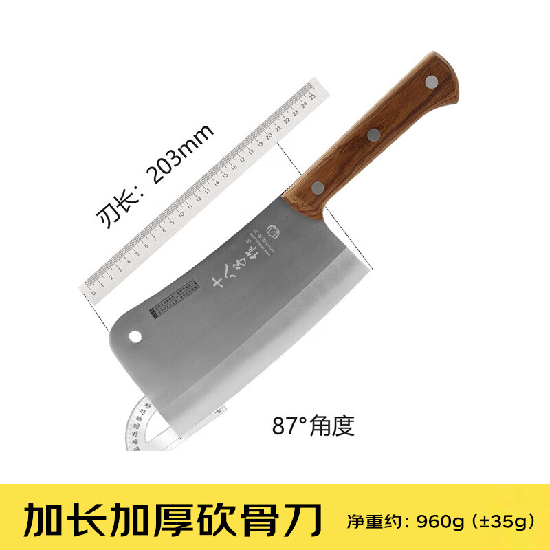 十八子作 专业级砍骨专用刀 加长加厚砍骨刀 S220-2高清大图