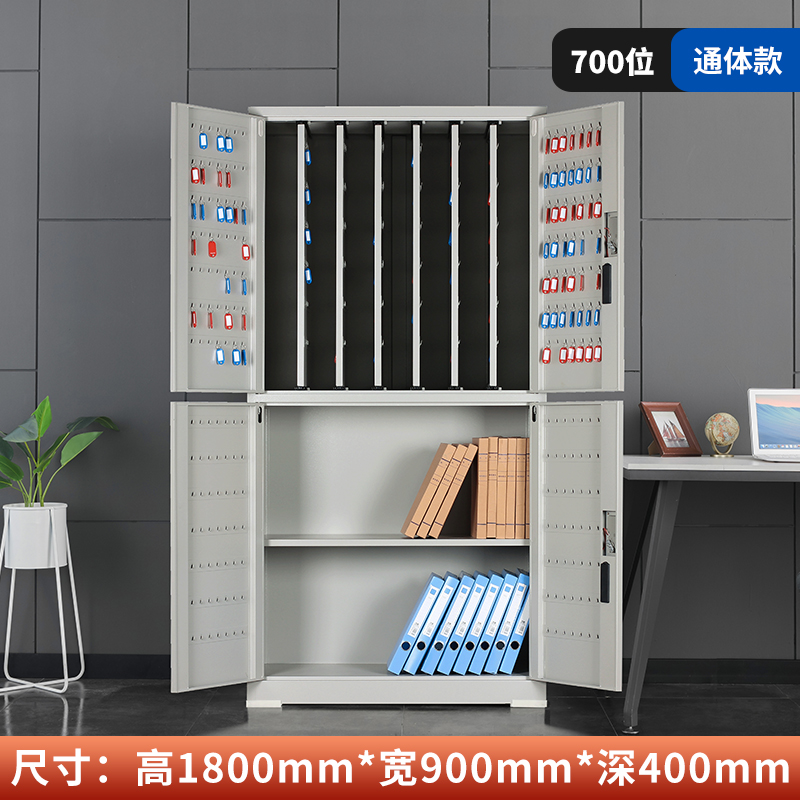 易企采 办公钥匙柜物业钥匙管理柜汽车钥匙箱中介租房钥匙整理收纳柜 700位通体带钥匙牌钥匙款 700位通体带钥匙牌钥匙款