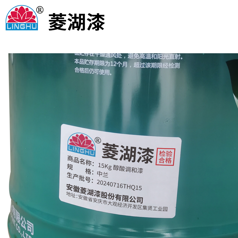 菱湖漆 15Kg 醇酸调和漆 中兰 桶高清大图