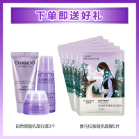 CHANDO/自然堂凝时鲜颜套装官方旗舰店官网正品（冰肌水+乳液）两件套抗皱紧致补水保湿滋润提亮肤色面部护肤品