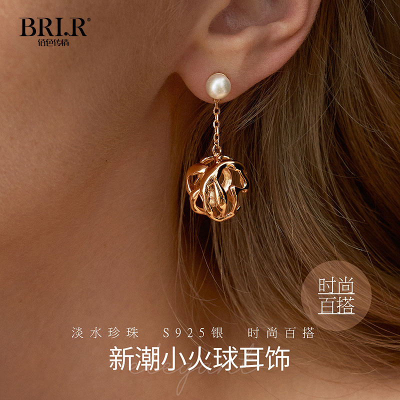 佰色传情(BRIR)淡水珍珠S925银新潮网红小火球耳钉耳坠耳环耳饰