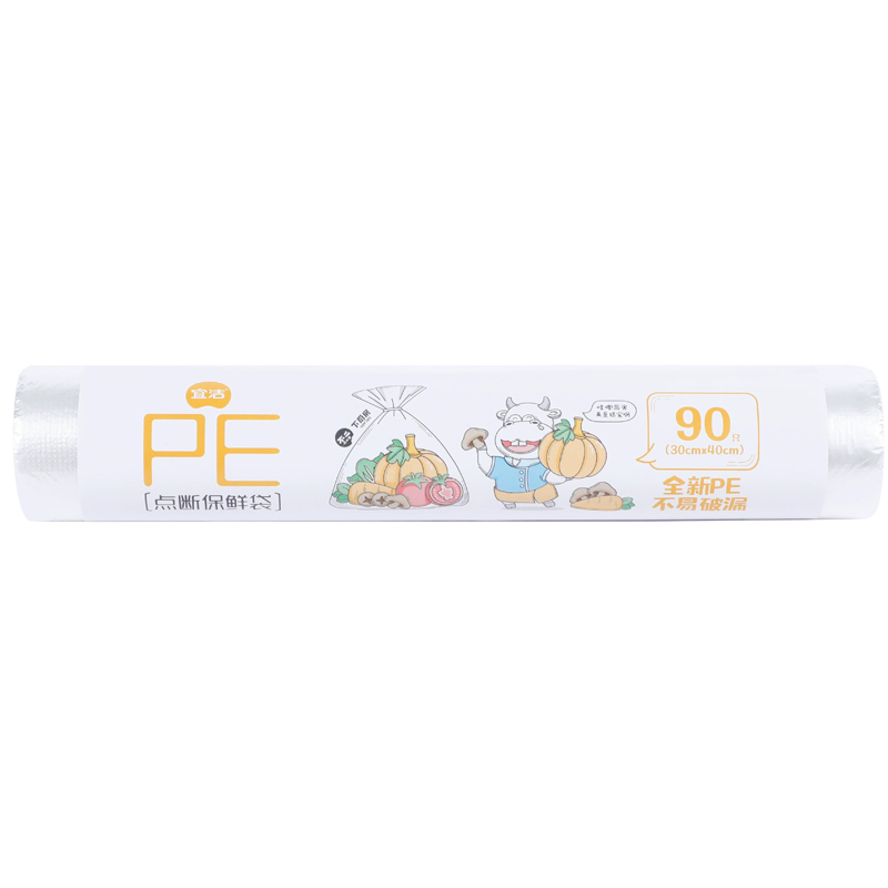 宜洁 点断式手撕保鲜袋食品袋加厚冰箱家用 30*40cm 90只/卷