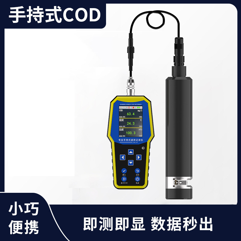 威盟士[便携式]COD检测仪 0-500mg/L高清大图
