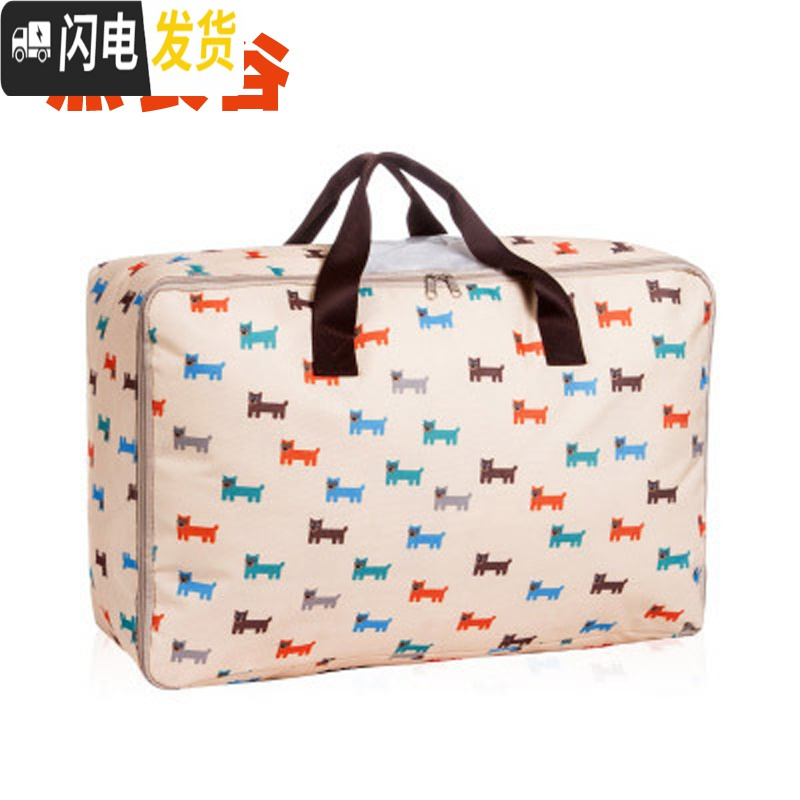 三维工匠搬家加厚棉被子收纳袋牛津布子箱包大号放衣物整理幼儿园装衣服收纳箱收纳箱