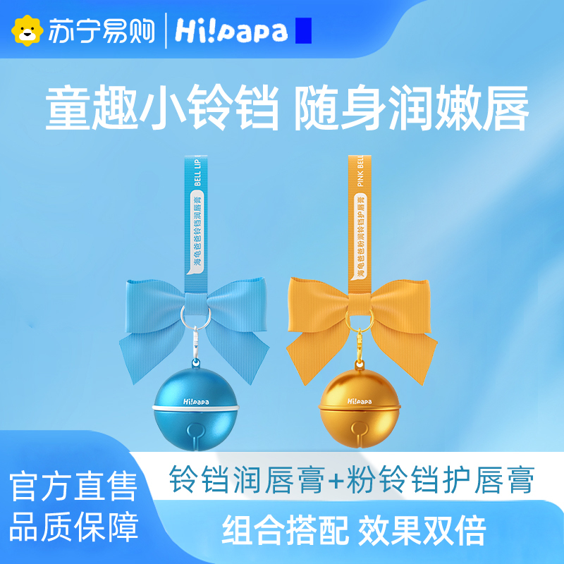海龟爸爸润唇膏
