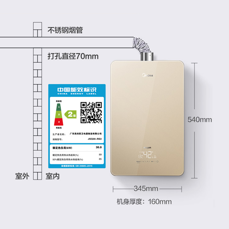 美的恒温燃气热水器16L家用天然气玻璃强排式增压伺服器热水器RS3