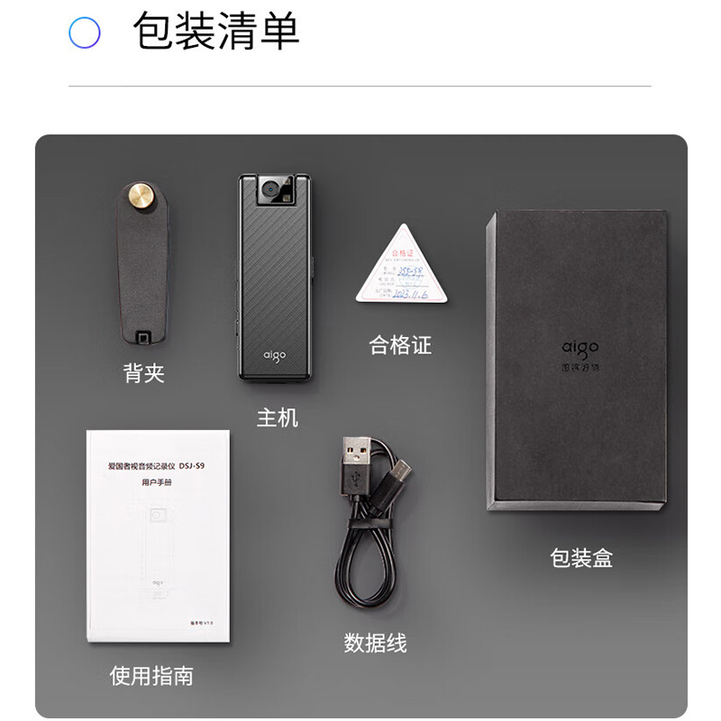 爱国者(aigo) 现场视音频记录仪 DSJ-S9 标配128G 台高清大图