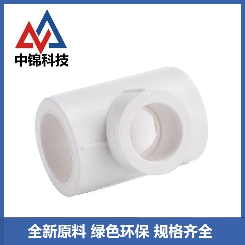 中锦科技 PPR异径三通75mm*20mm(2.5寸变4分)个高清大图