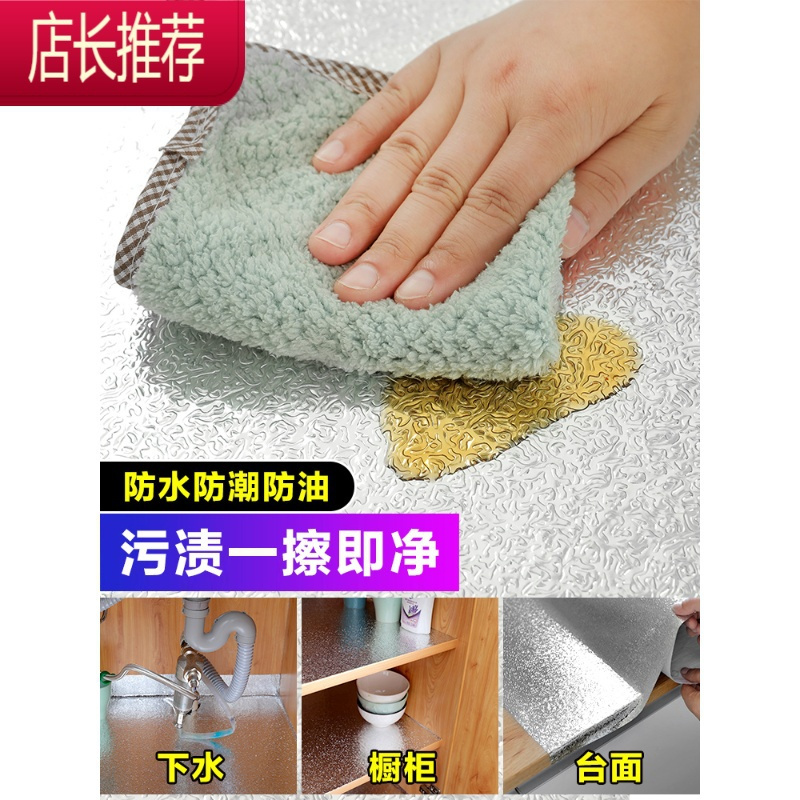 厨房橱柜垫纸防水防潮防油贴纸加厚衣柜抽屉垫纸自粘铝箔锡纸铺纸JING PING 50米银四方格(收藏加购送抹布+刮板)