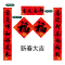 铁迅黑字书法对联DL7 副