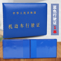 护照套旅行护照夹套透明证件护照保护套银行卡套身份证卡套通用 蓝色行驶证1本 均码