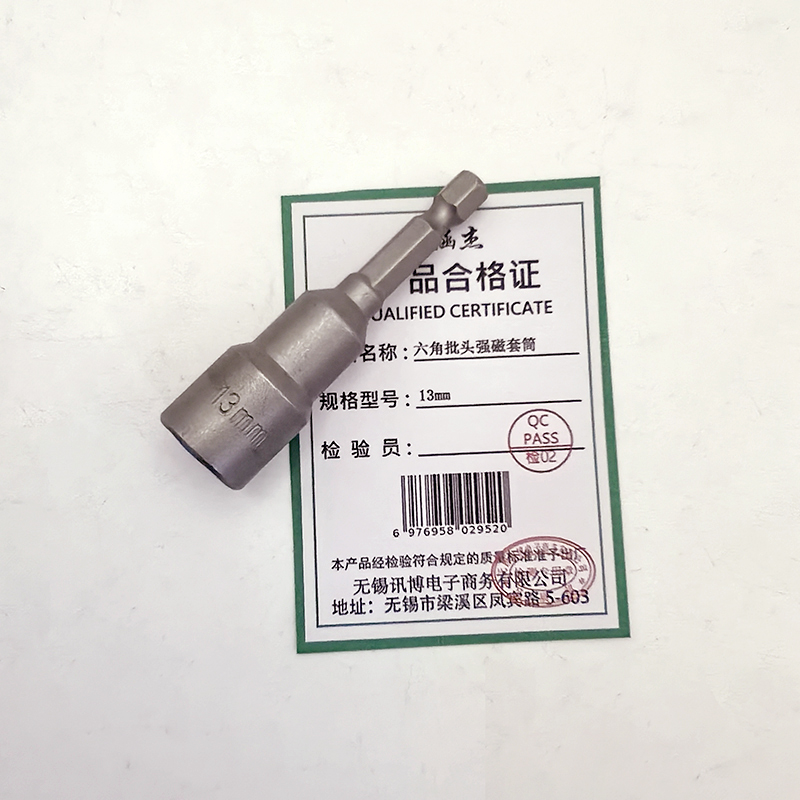 梦涵杰 六角批头强磁套筒 13mm 套高清大图