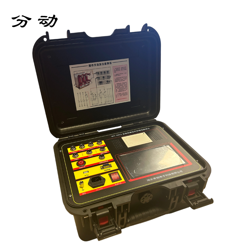全自动高压开关特性测试仪 WT-9901 1组高清大图