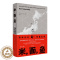 [醉染正版]正版 理想国 米面鱼:日本大众饮食之魂 马特·古尔丁著 料理 寿司 厨艺 东京京都文化饮食书籍 /广西师