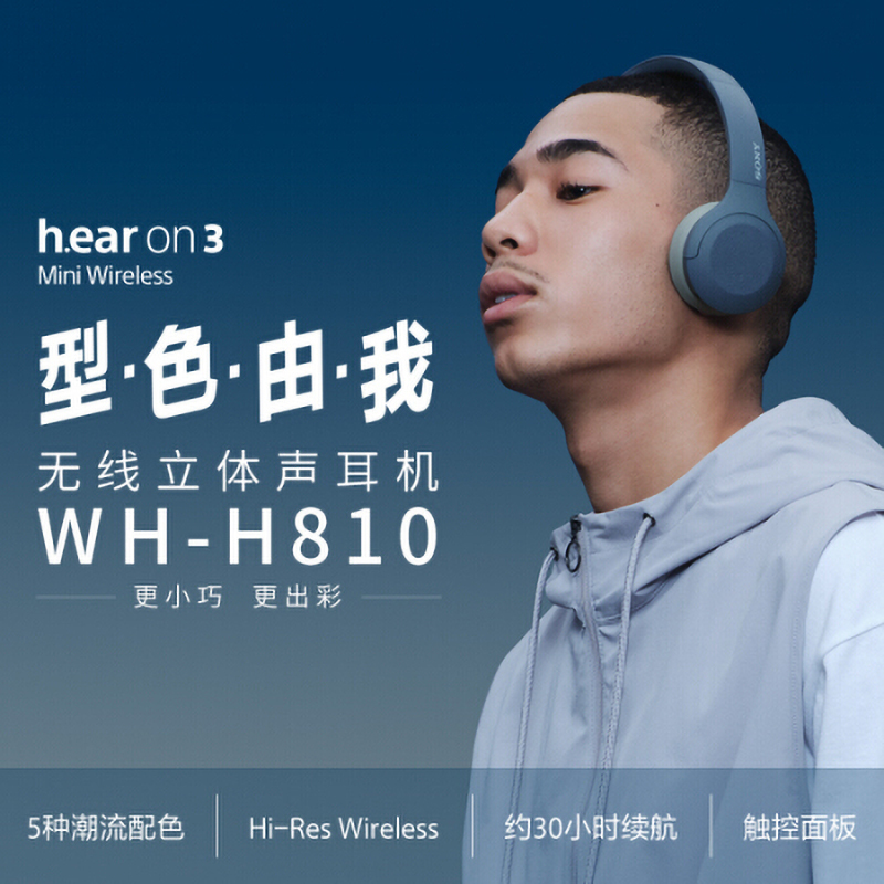 索尼(SONY)WH-H810 蓝牙无线耳机 头戴式Hi-Res立体声手机耳机 游戏耳机hear系列 (蓝色)