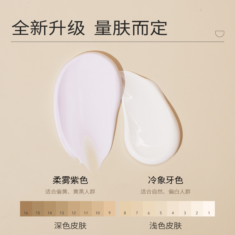 半亩花田璀璨焕采身体素颜霜(象牙色)200g.高清大图
