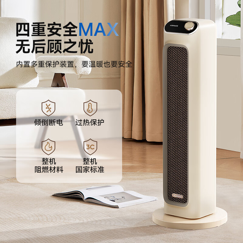 艾美特(AIRMATE)取暖器暖风机家用塔式速热暖风机办公室小太阳烤火炉节能暖脚器奶咖系列-石墨烯升级款HP21-K36