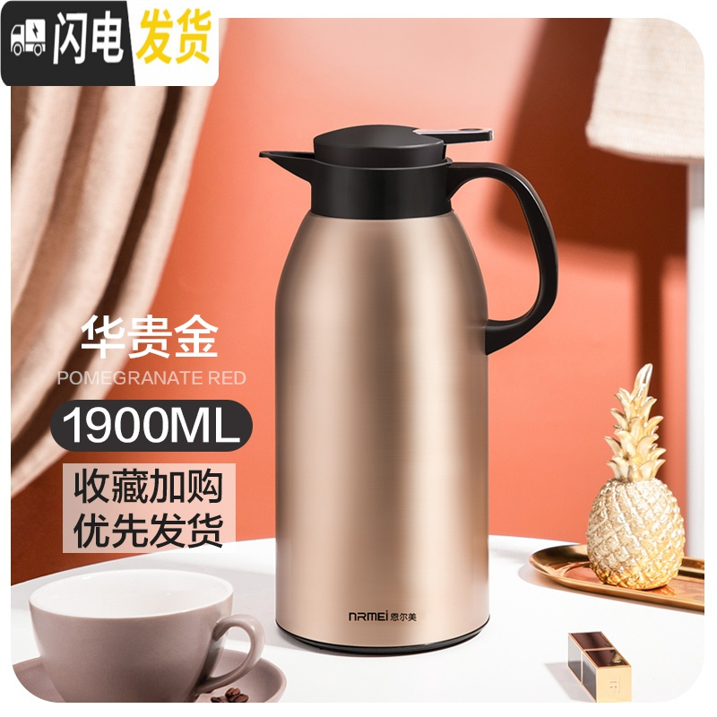 三维工匠保温壶家用保温水壶大容量热水瓶不锈钢学生用宿舍开水暖壶 香槟金1900[暖心壶][不锈钢外壳](不保温换新)高清大图