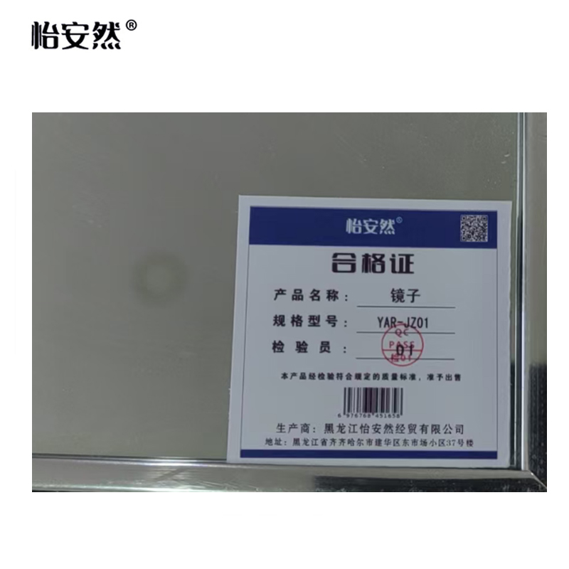 怡安然 镜子 YAR-JZ01 平方米高清大图