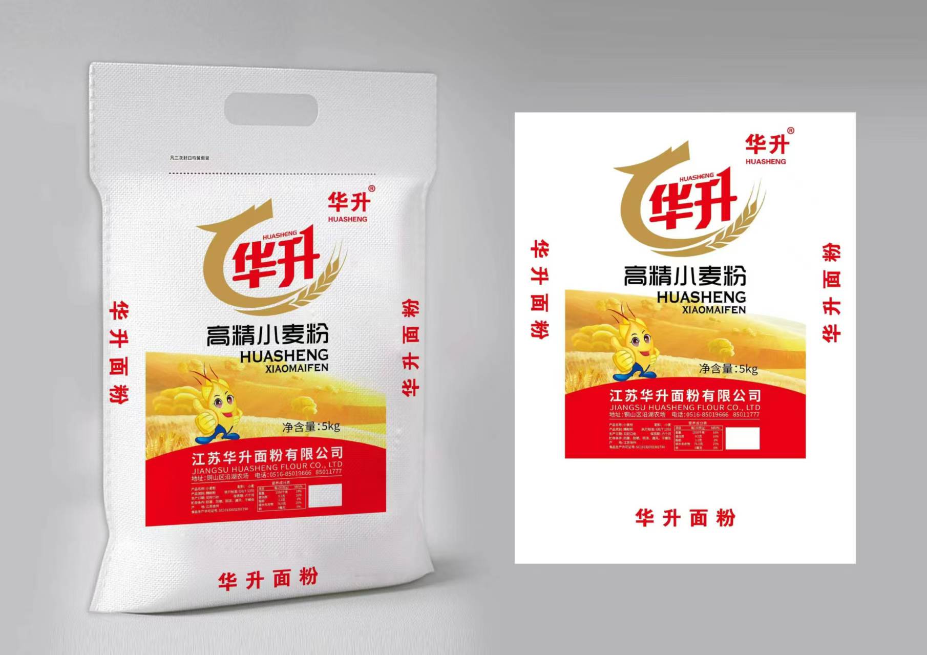 华升 面粉 高精小麦粉 25kg/袋