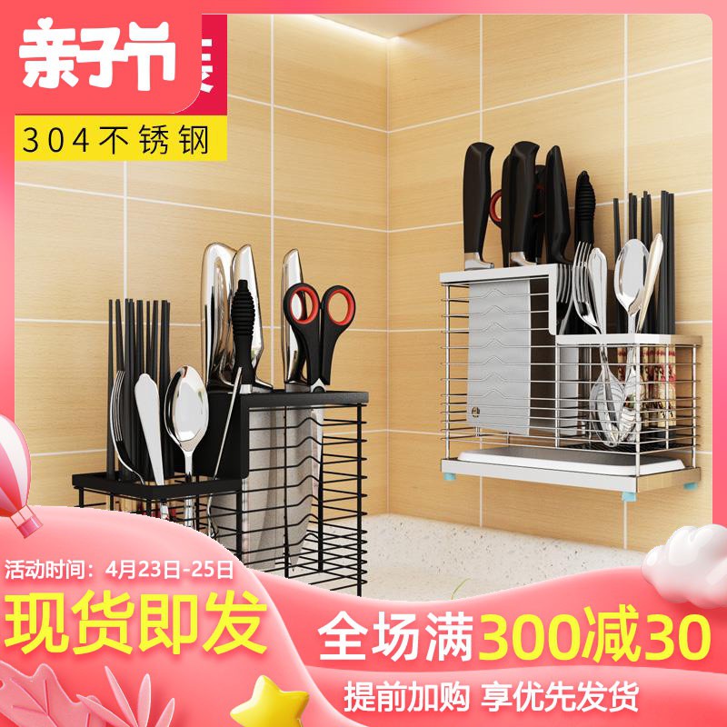 不锈钢刀架厨房用品壁挂式刀座菜刀置物架多功能刀具筷子收纳架收纳层架 三维工匠高清大图