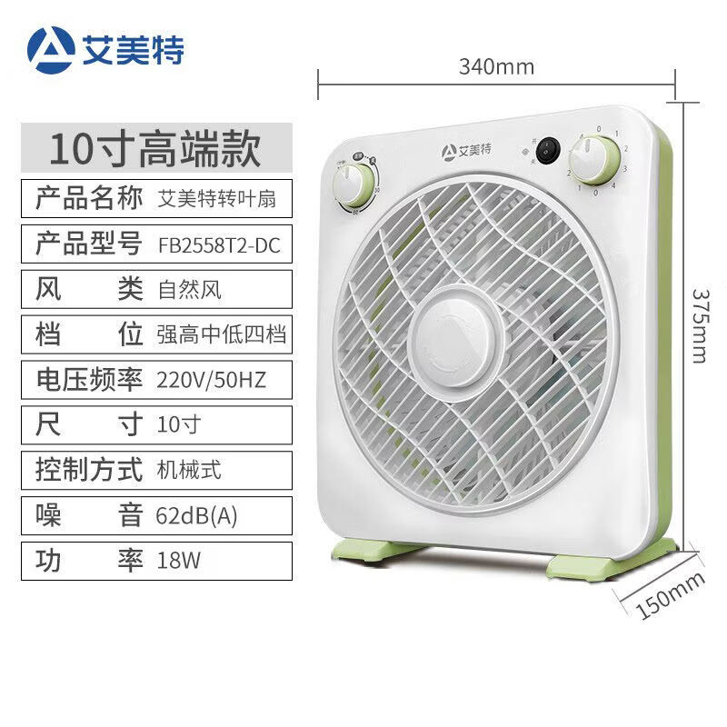 艾美特(Airmate) FB2558T2-DC 风扇 转页扇电风扇台扇台式4档家用柔风10吋迷你风扇卧室客厅餐桌高清大图