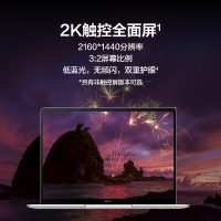 [开学直降]华为MateBook 13 11代酷睿i7-1165G7 16G 512G 2K触控全面屏 护眼屏 多屏协同 13英寸 皓月银 轻薄本笔记本电脑