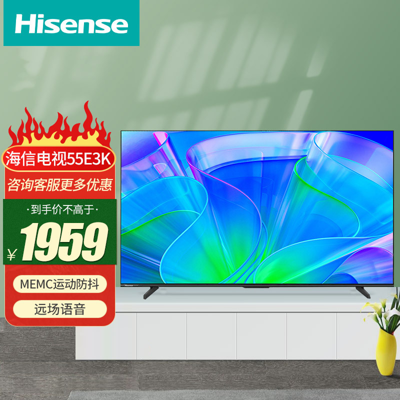 海信电视55e3k55英寸232gbmemc防抖远场语音4k全面屏智能液晶平板电视