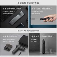 小米米家电动螺丝刀家用小型电动起子便携螺丝刀电批多功能工具