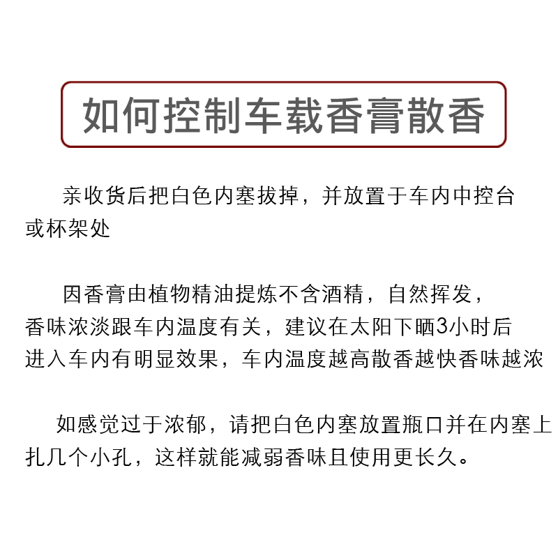 车载香水座式摆件汽车香膏车用香薰气固体香片车内持久淡香除异味