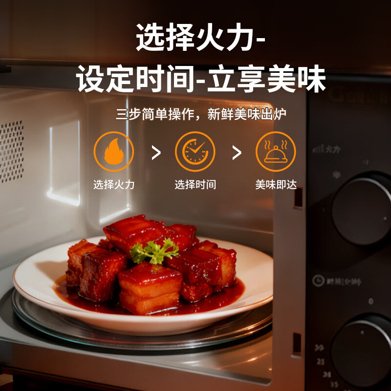 格兰仕 微波炉/ ZTB-S20高清大图
