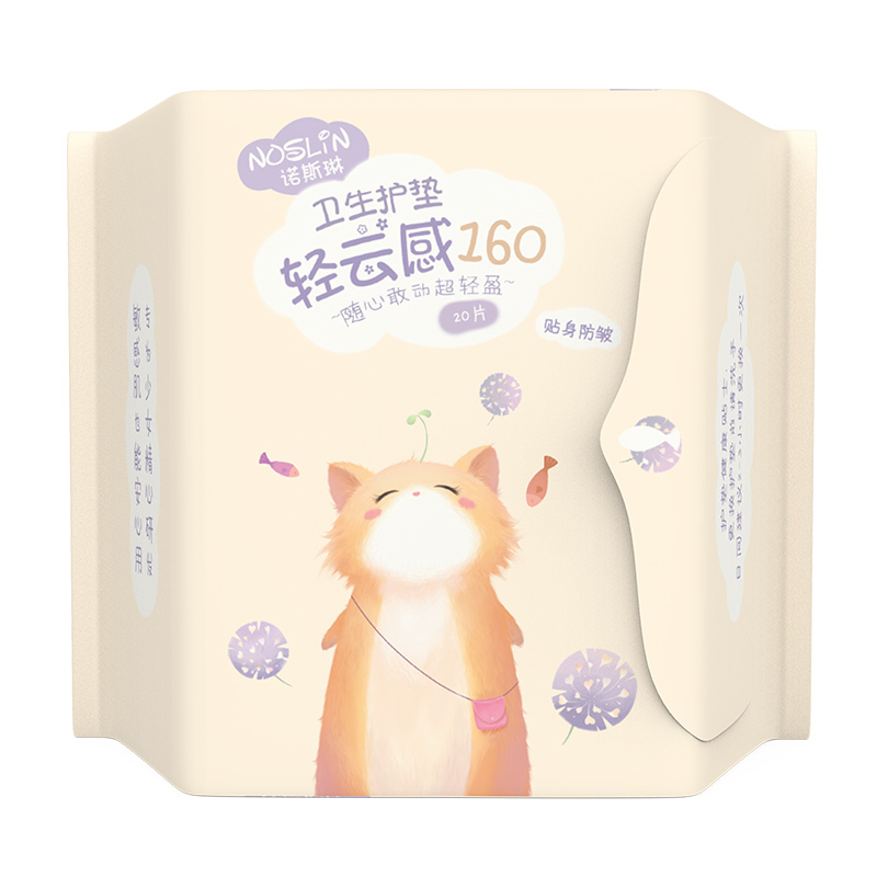 诺斯琳卫生巾 轻云感护垫日用 贴身防皱超薄绵柔迷你巾护垫160mm9*20片