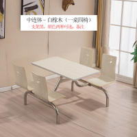 质凡员工食堂餐桌椅肯德基连体桌椅小吃奶茶店麦当劳快餐桌 中连体（白橡木）一桌四椅