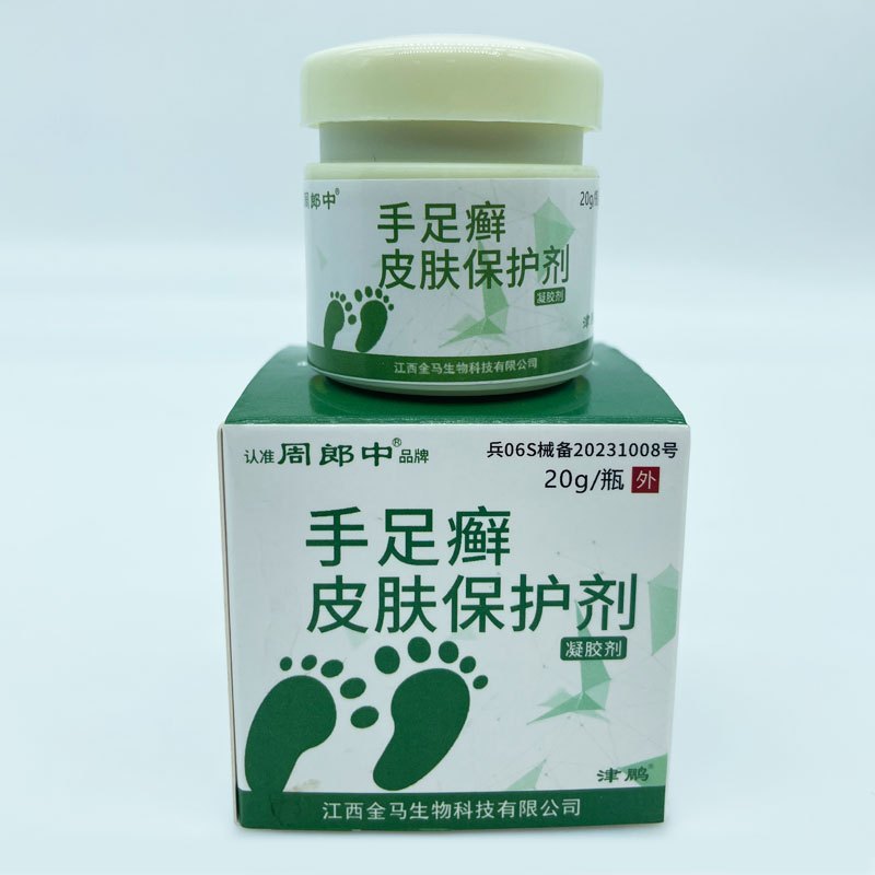 周郎中手癣膏脱皮干裂真菌感染脚痒水泡型手足癣专用皮肤外用止痒膏