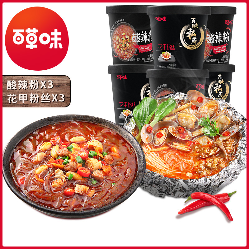 【方便6桶装】网红酸辣粉花甲粉懒人冲泡速食即食粉丝