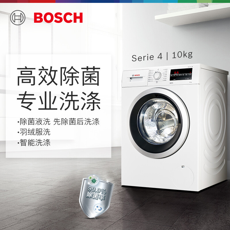[1400转变频]博世10公斤全自动变频滚筒洗衣机 99.9%强效除菌 高温筒清洁 婴幼防敏洗 WAP282602W
