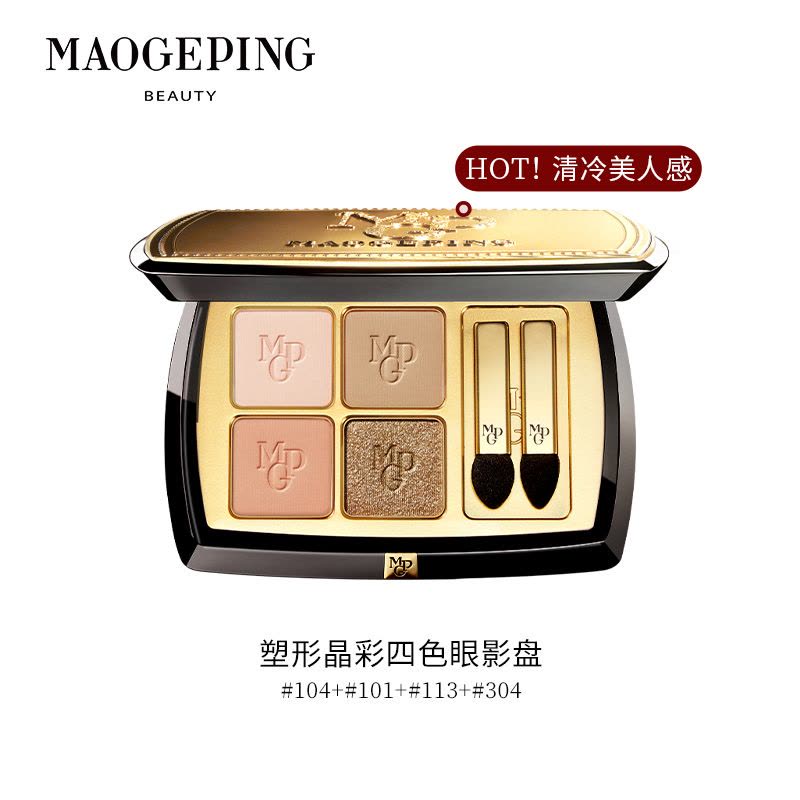毛戈平 塑形晶彩四色眼影盘 白茶香槟(1.5g*4)图片